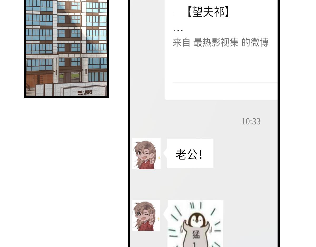 第69话 绯闻30