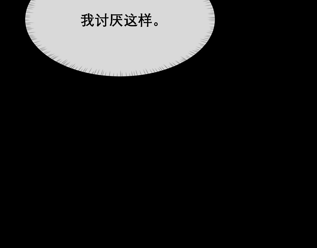 第36话 两人之间的裂痕22