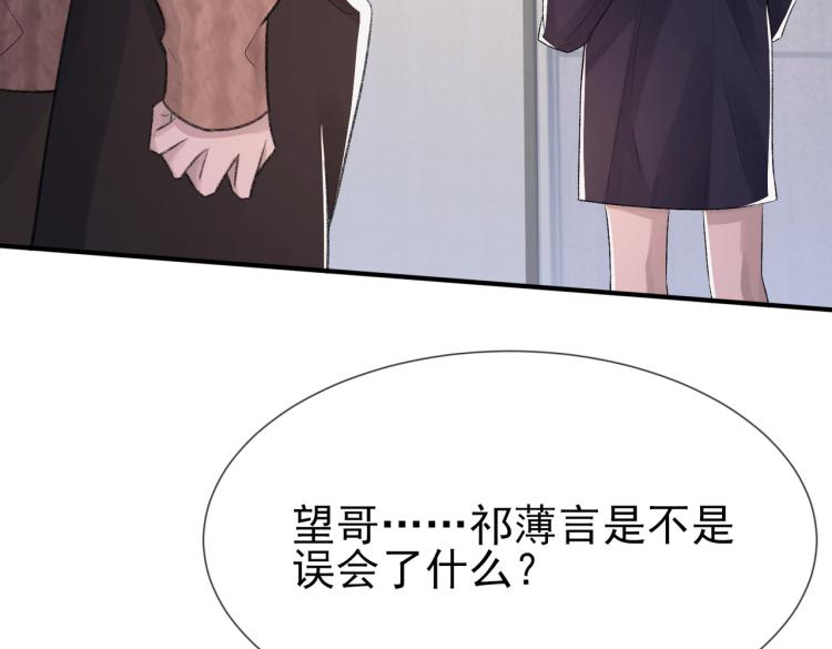 第5话 冒犯87