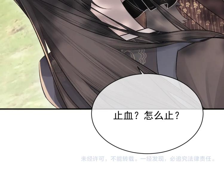第1话 暧昧的礼物117