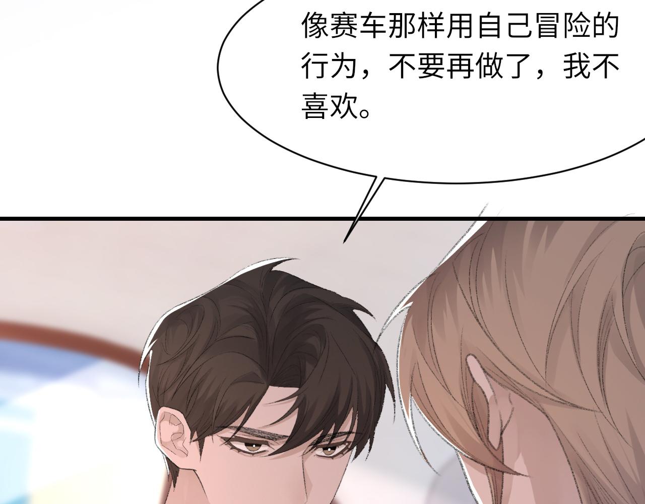第55话我爱他34