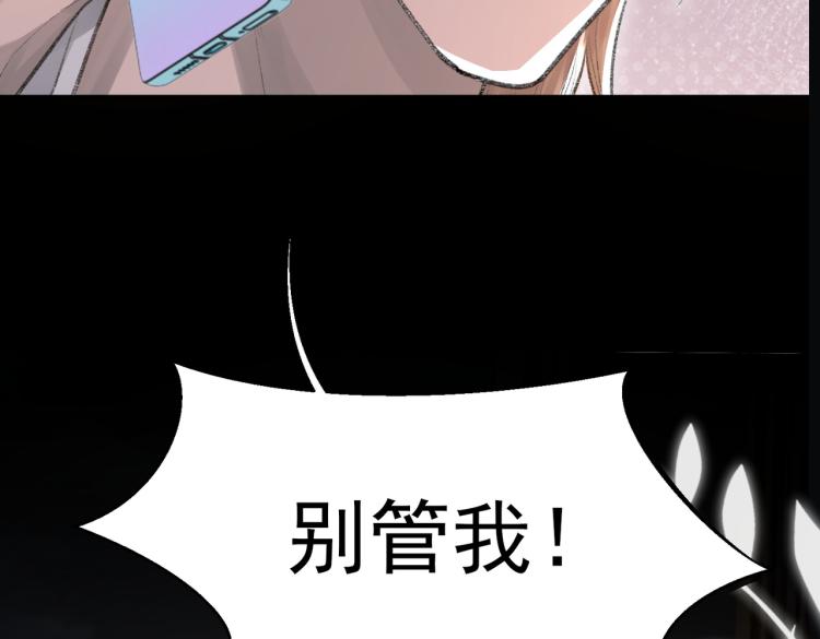 第11话 我只喜欢你73