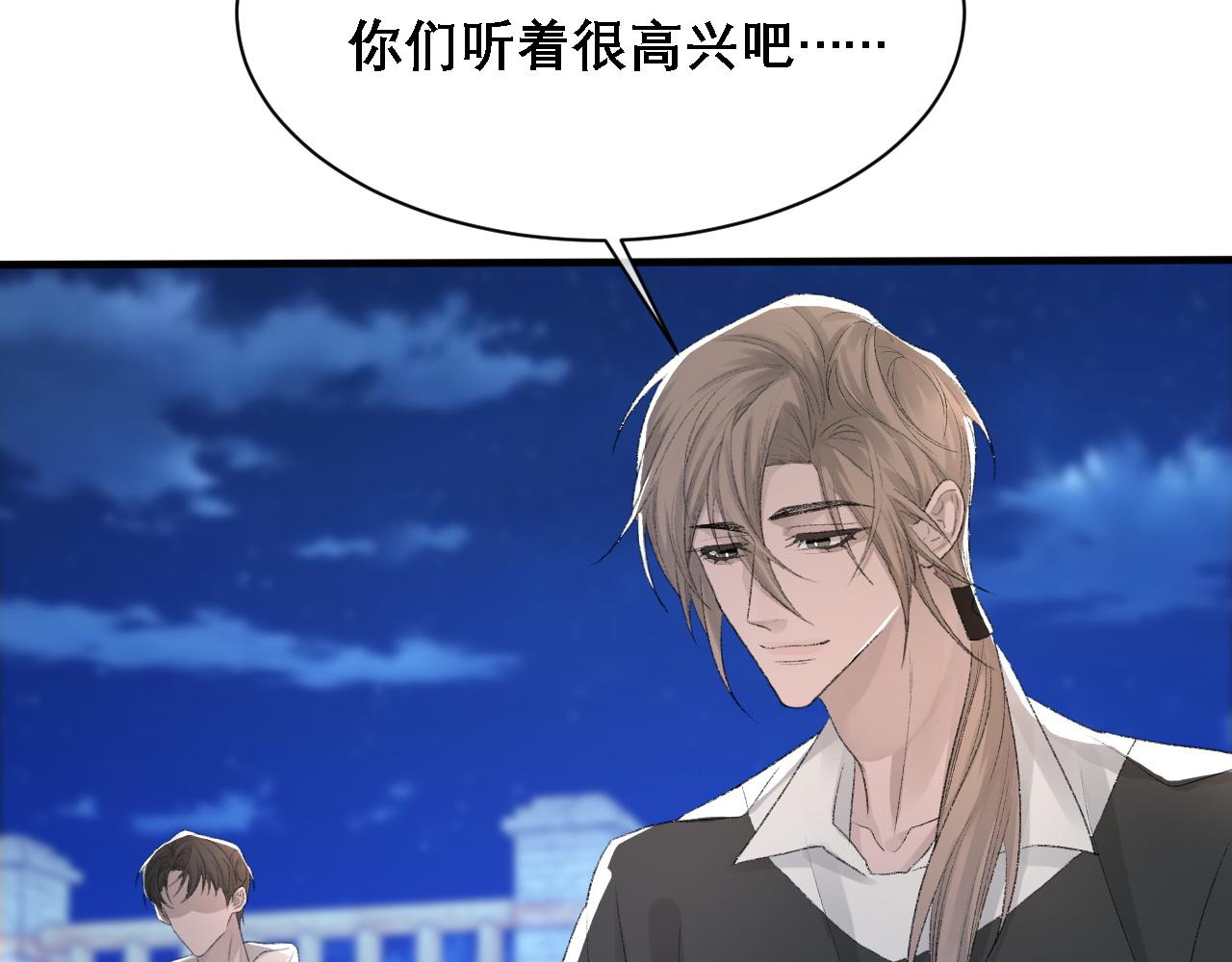 第36话 两人之间的裂痕86