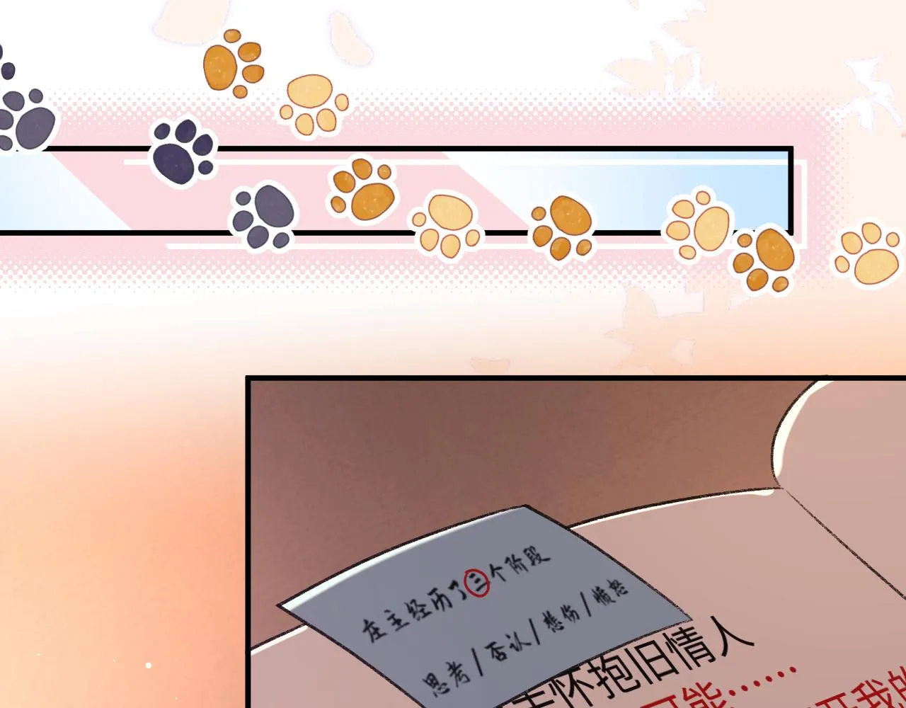 第99话 无法想象没有你53