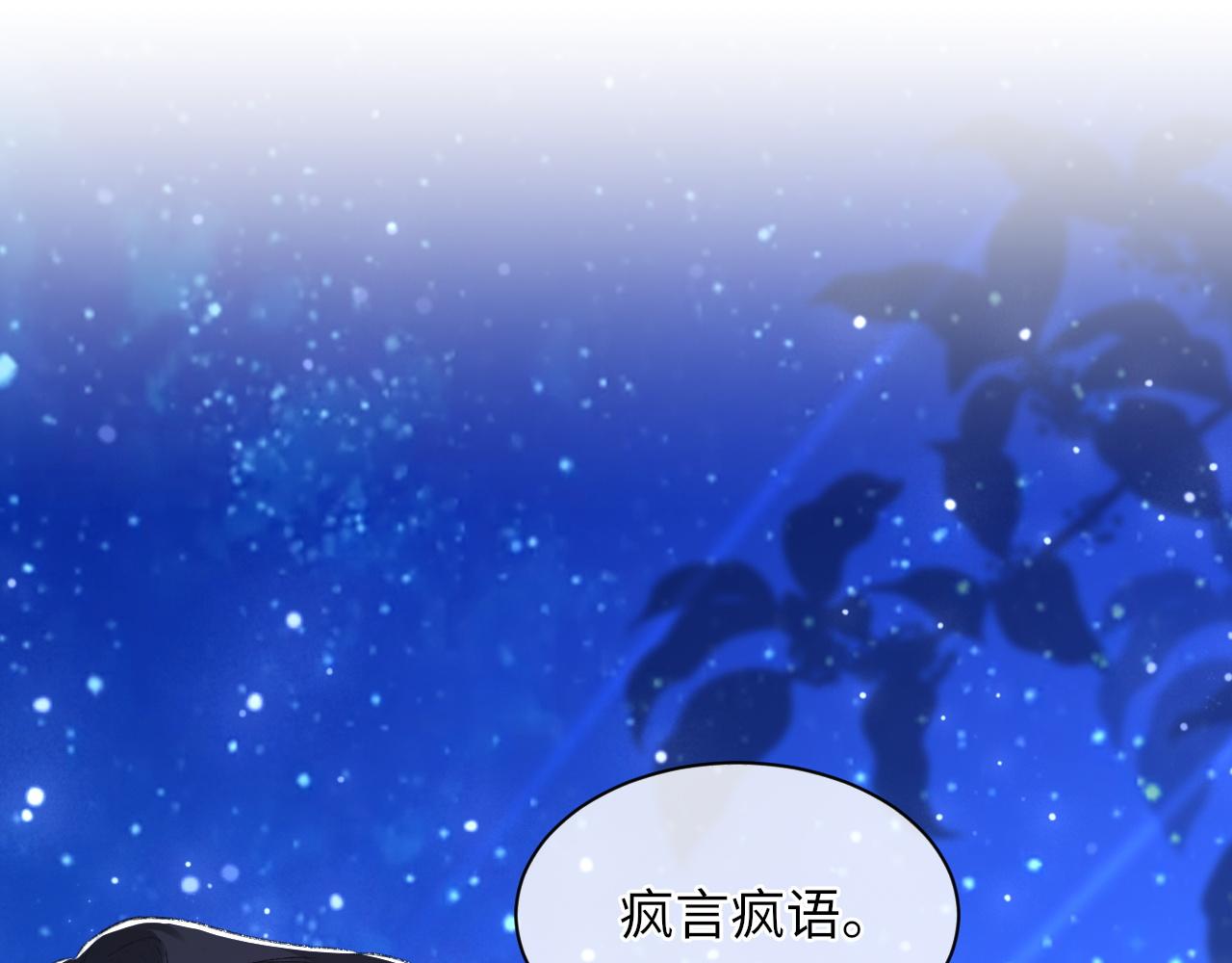 第46话 共眠3