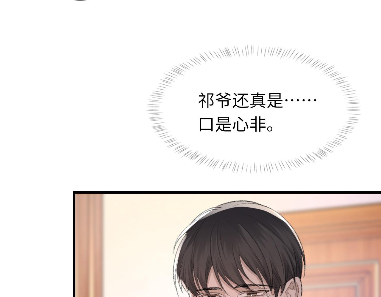 第50话 疯狂浪漫的吻18