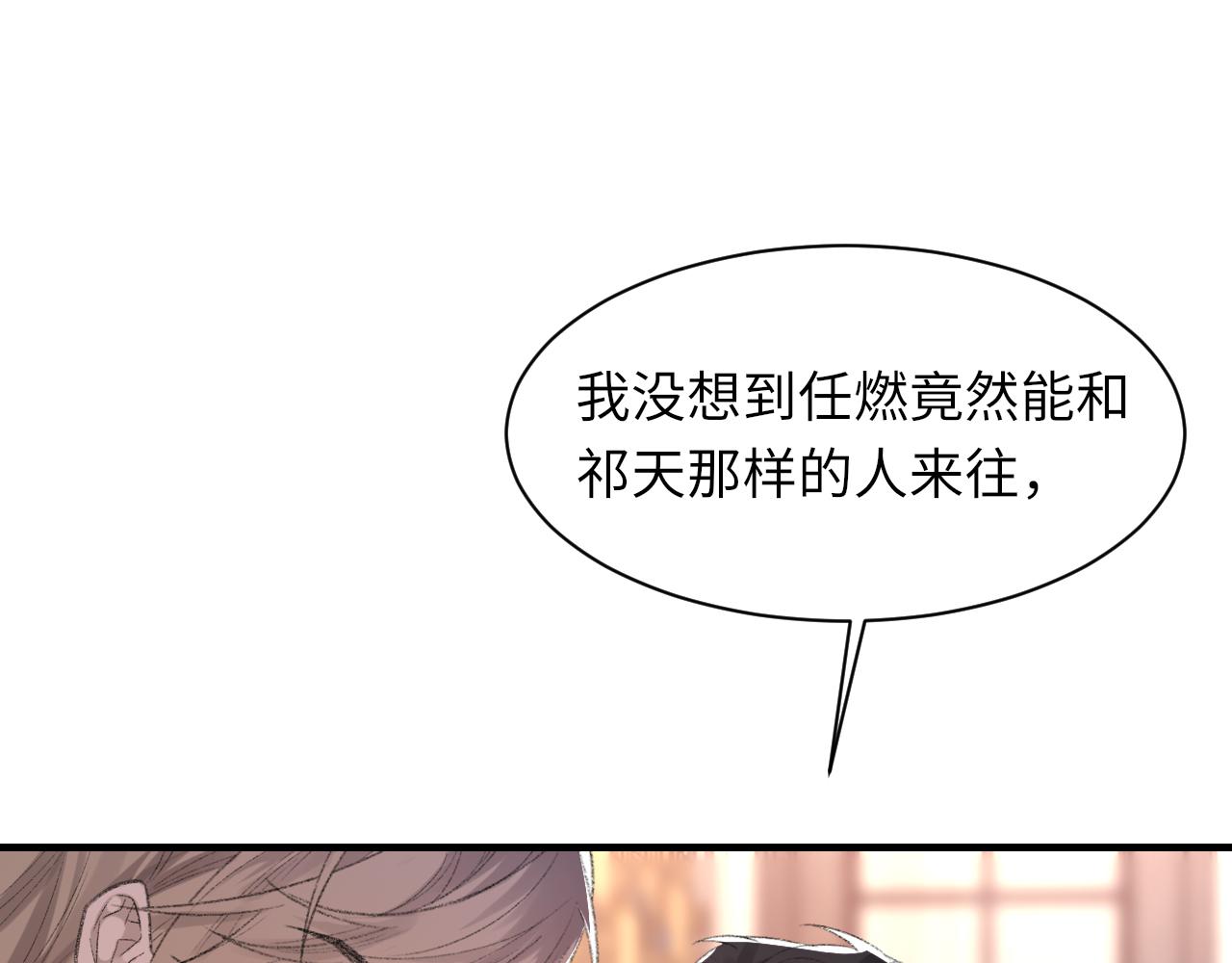 第54话甜蜜的二人26