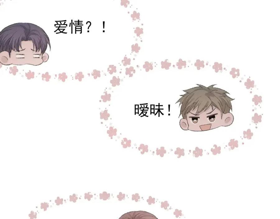 第29话 隐晦的暧昧84
