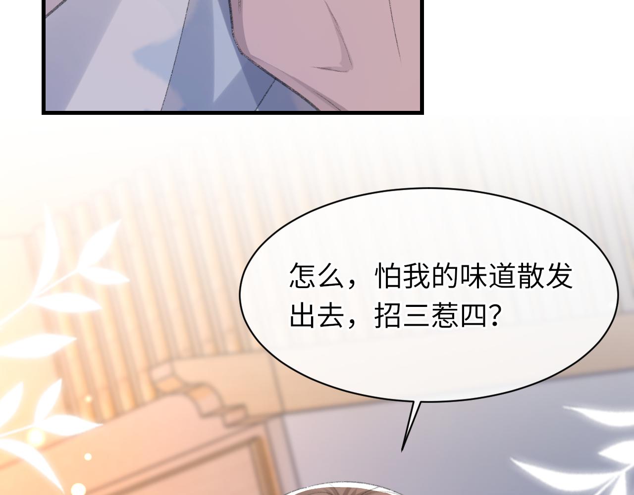 第60话爱巢35