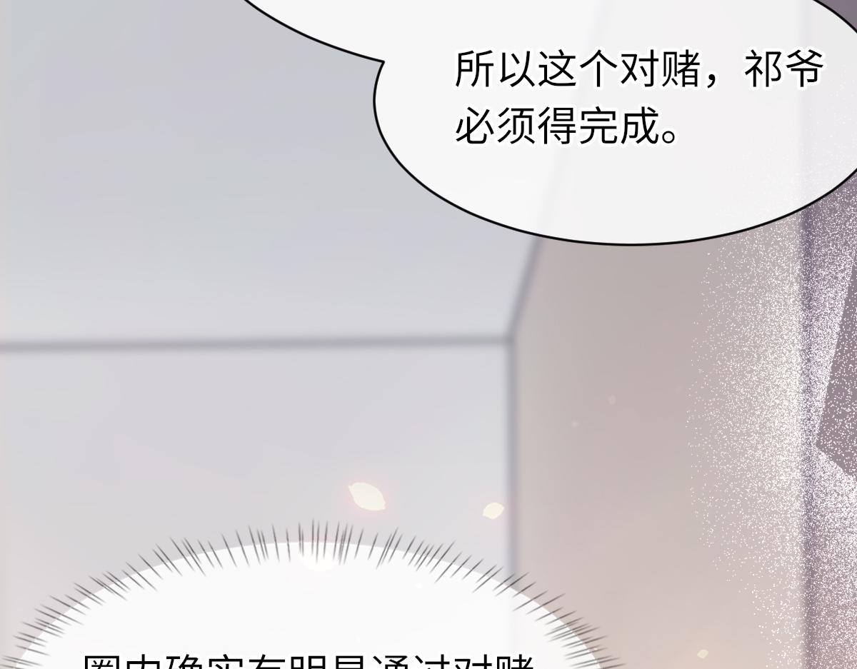 第72话 做明星的原因21