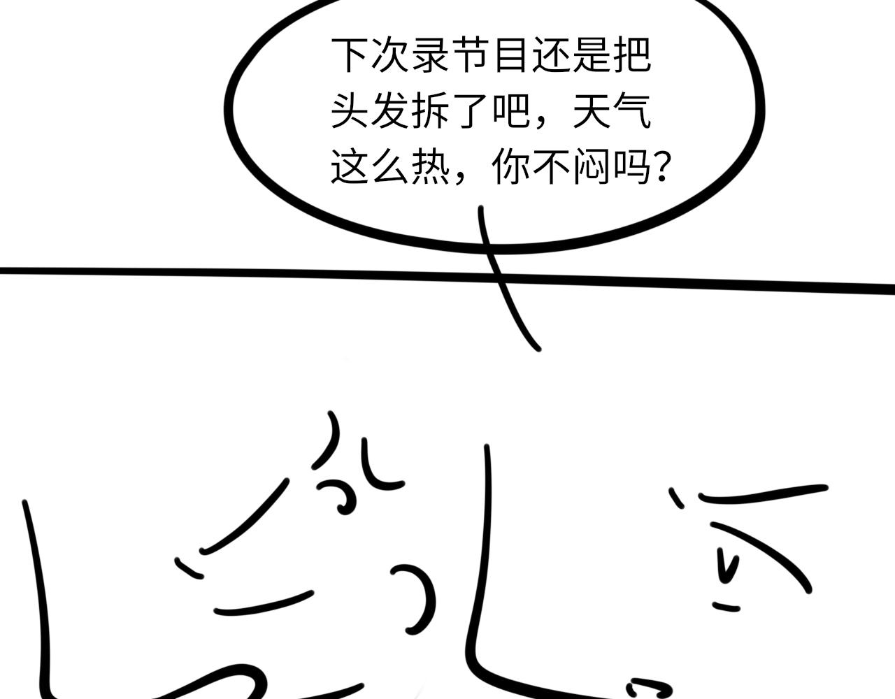 第46话 共眠124