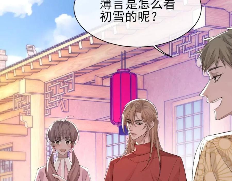 第30话 情敌出现？！29