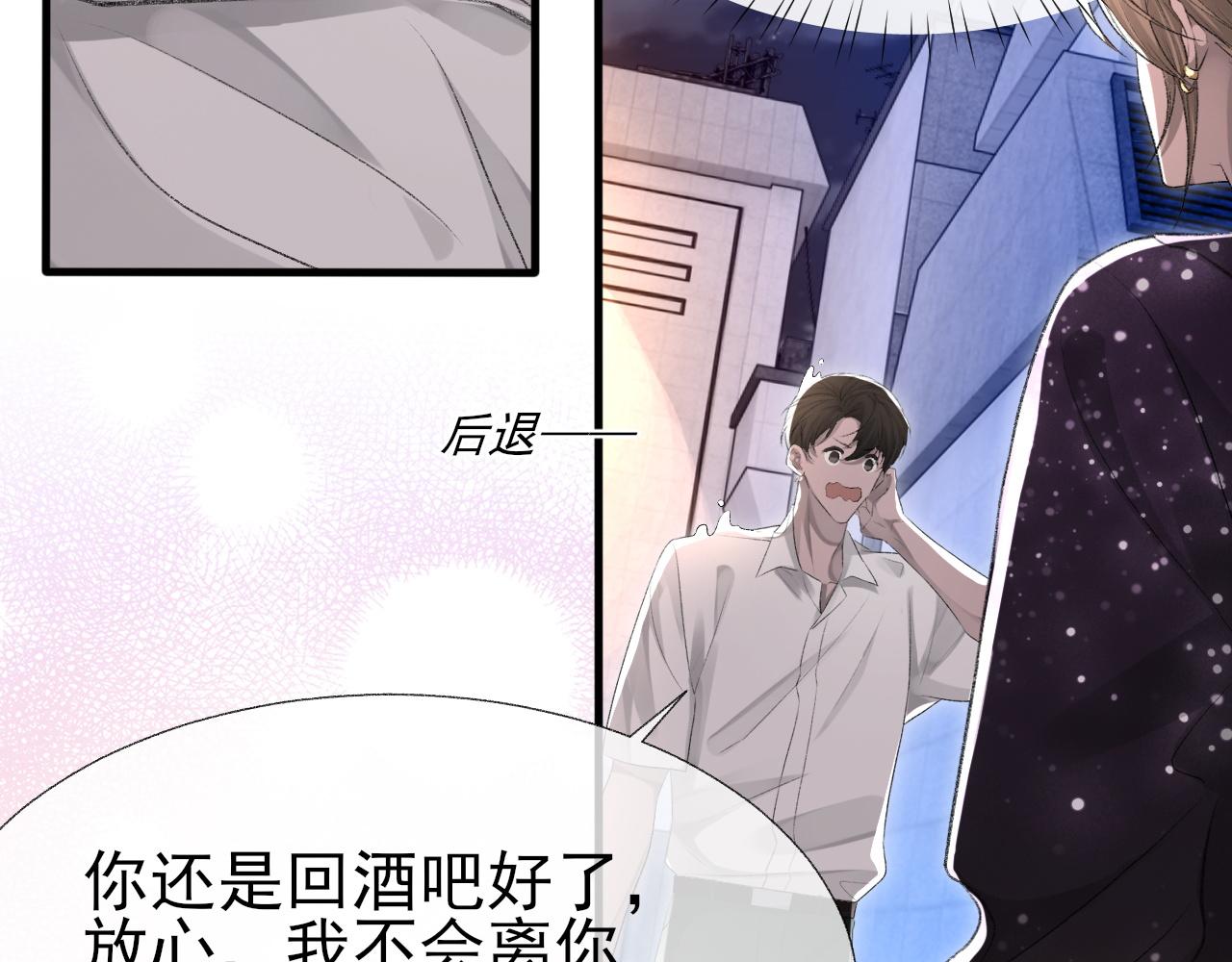 第18话 你是例外7