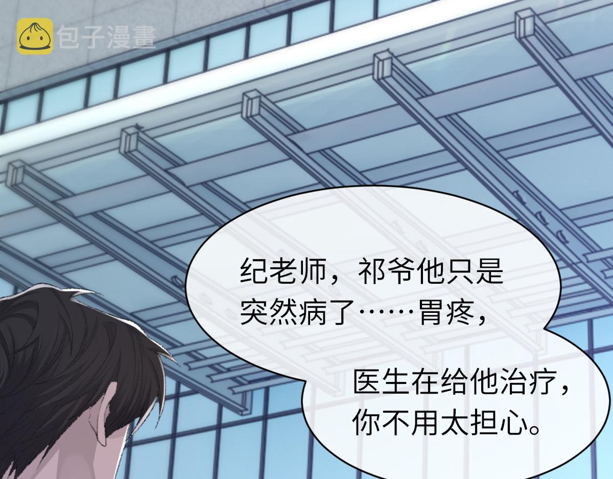 第78话 我要见他86