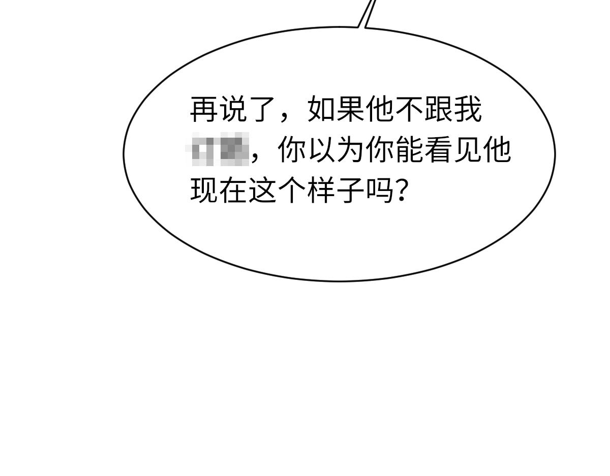 第81话 是你送他下地狱的106