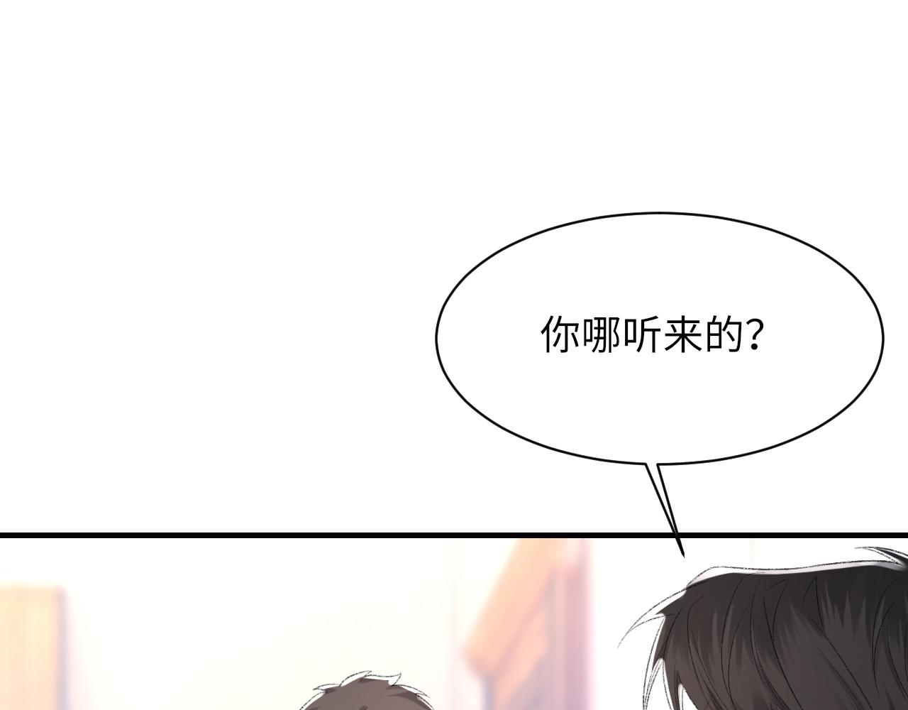 第50话 疯狂浪漫的吻39