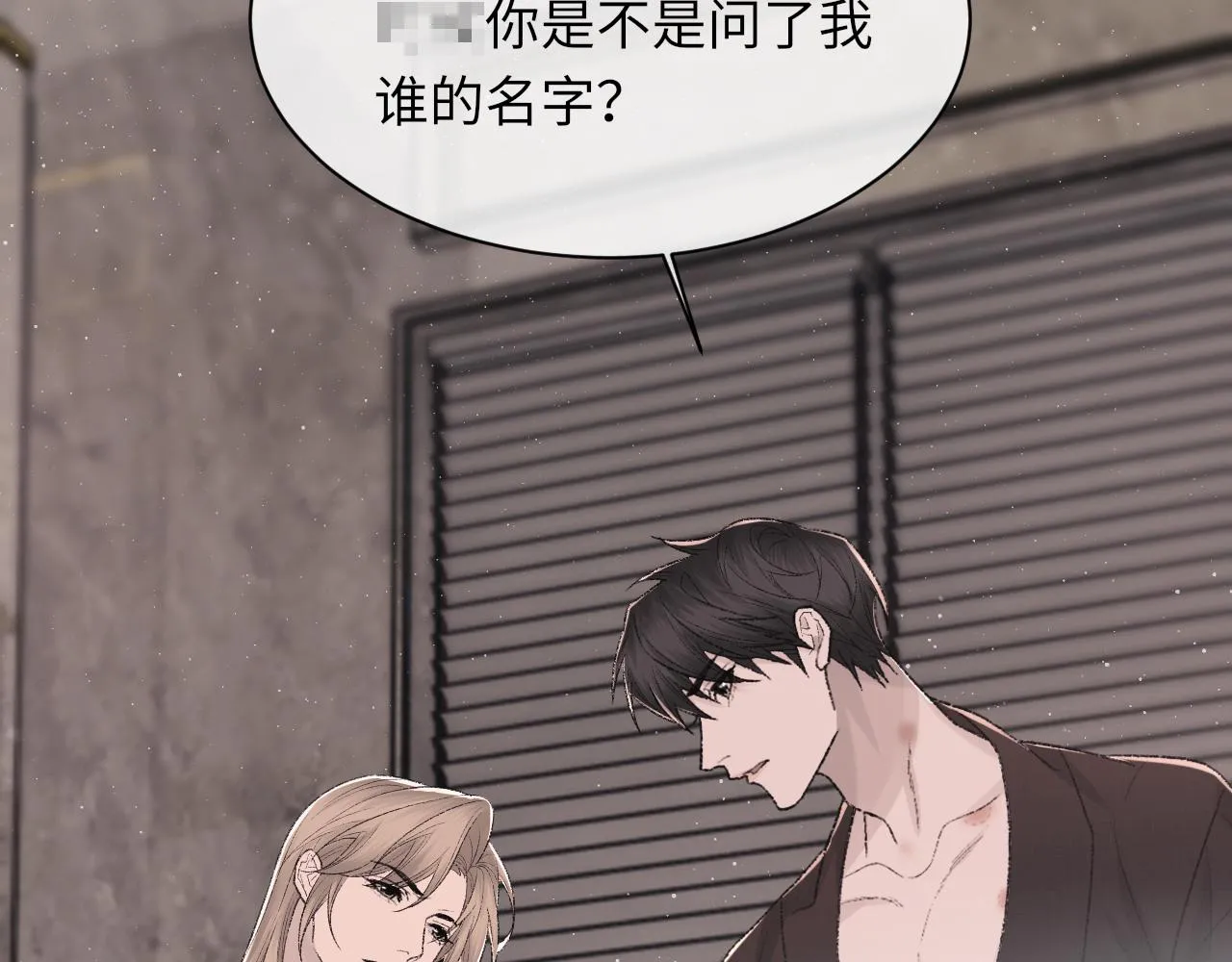 第95话 只想你一个67