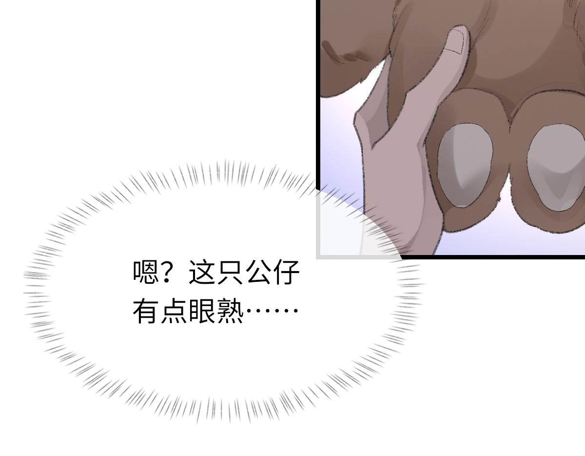 第71话 宣誓主权80