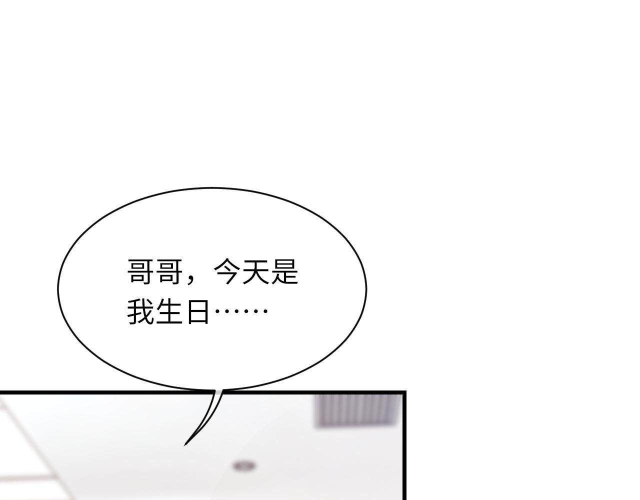 第44话 生日蛋糕8