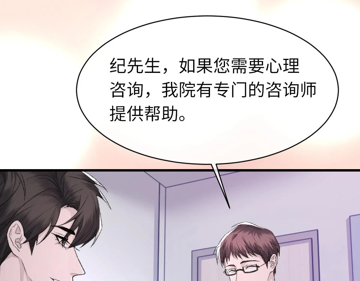 第83话 为了我，别受伤54