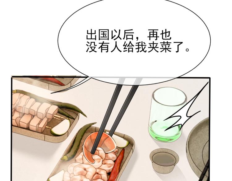 第10话 强烈的占有欲11
