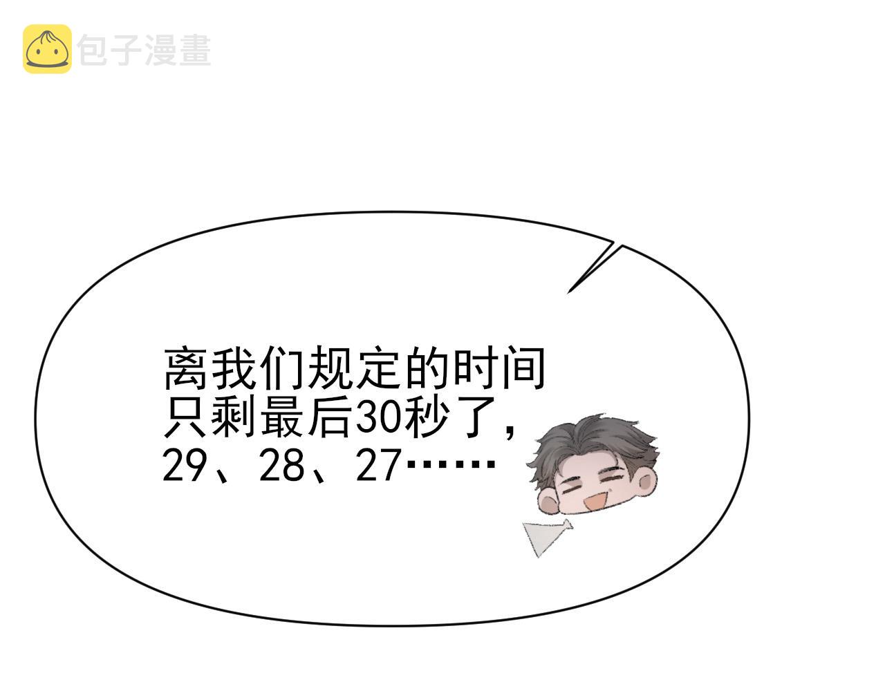 第27话 哥哥的爱15