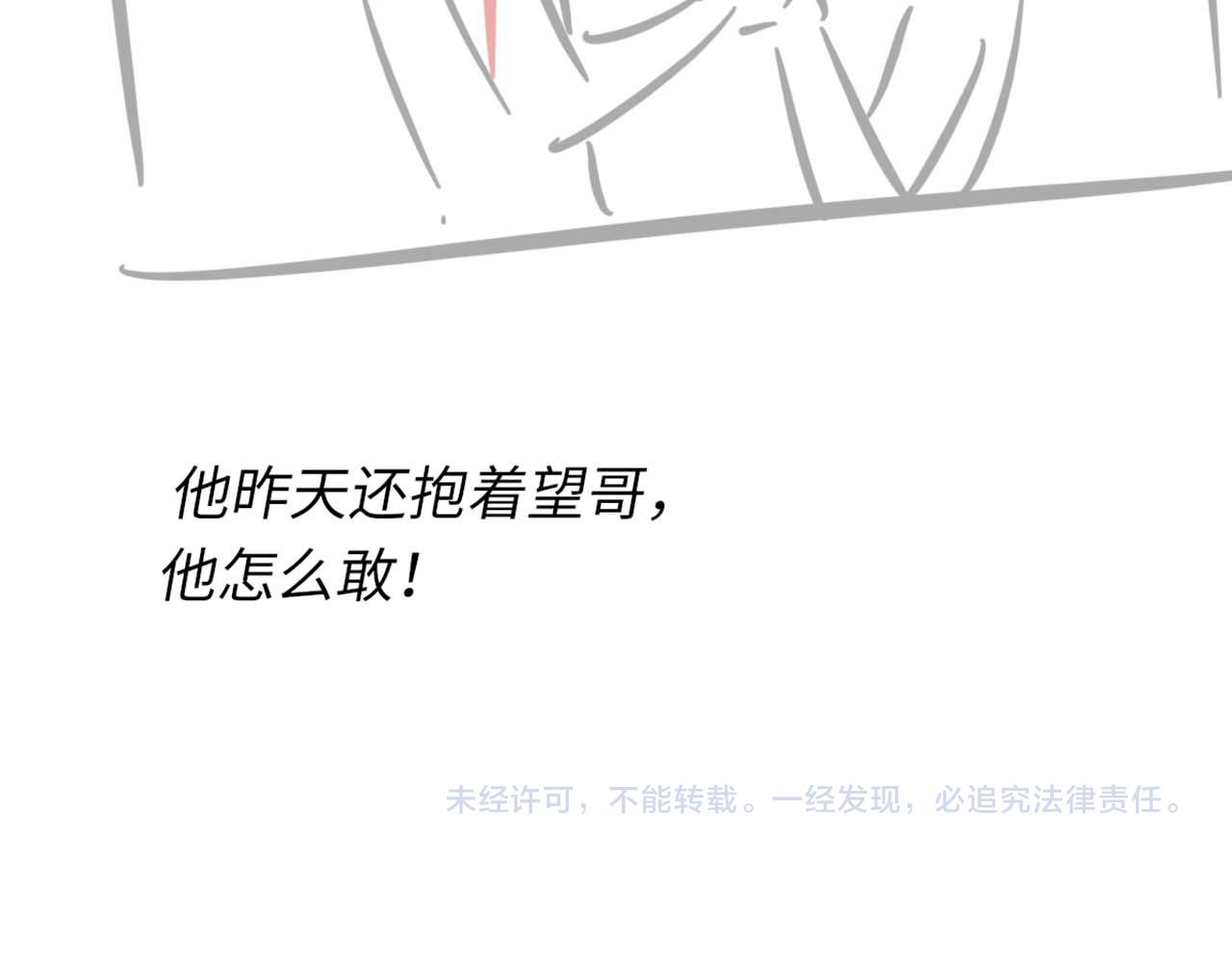 第75话 不会和他分手129