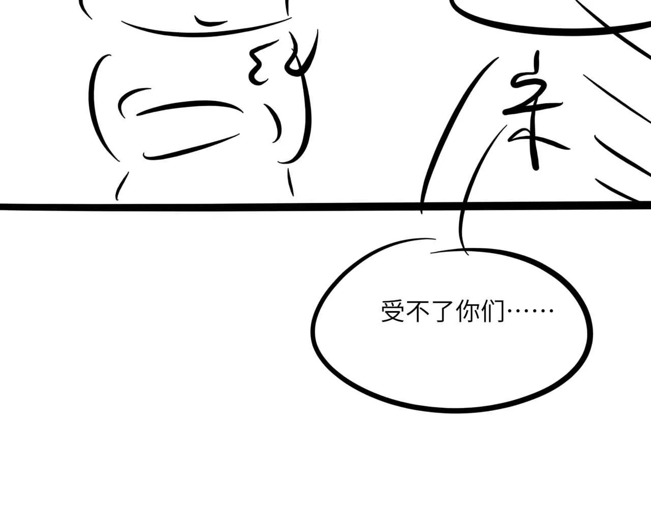 第103话 双标106