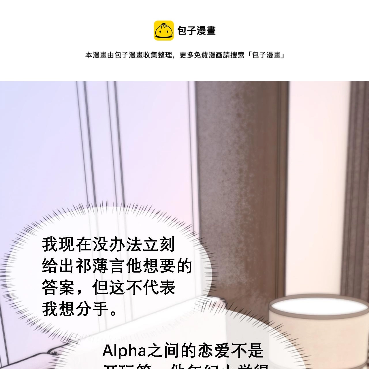 第36话 两人之间的裂痕16