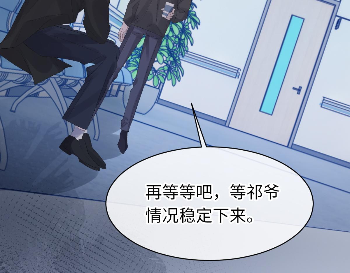 第79话 别看我，求你了56