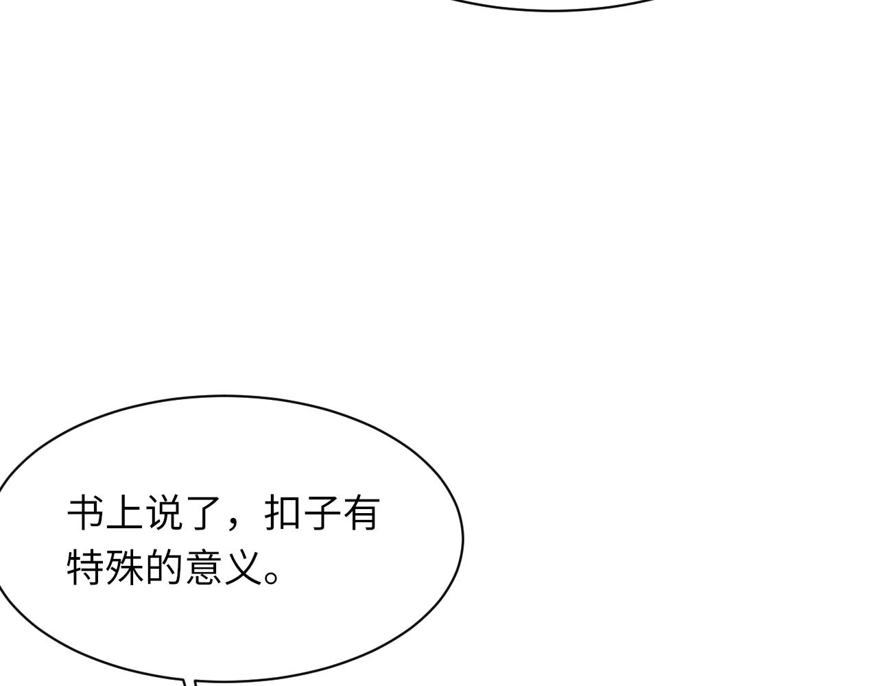 第55话我爱他52