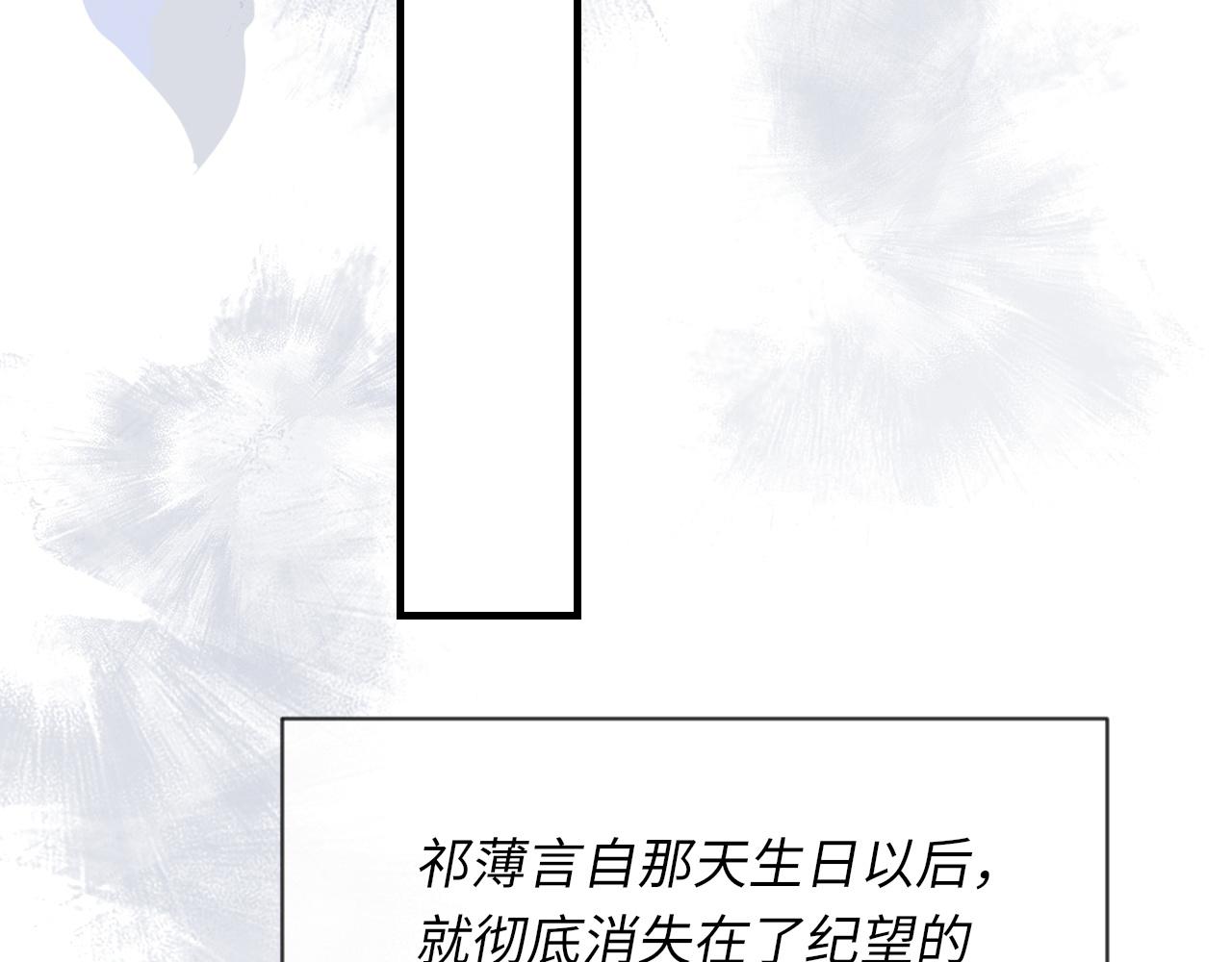 第44话 生日蛋糕79