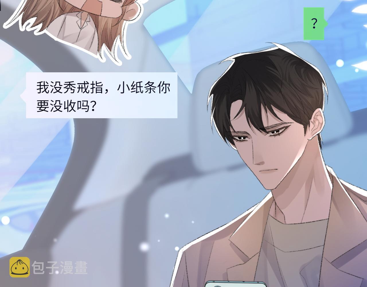 第58话戒指56