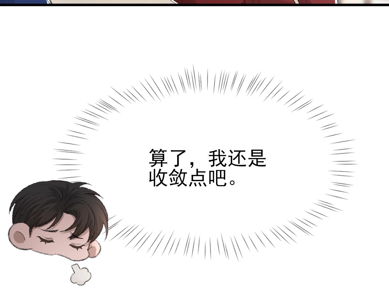 第31话 手滑了70
