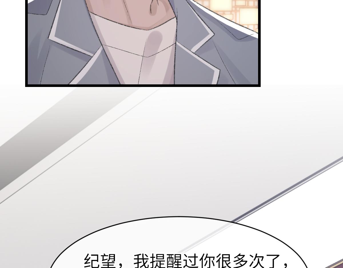 第70话 哥哥生气了59