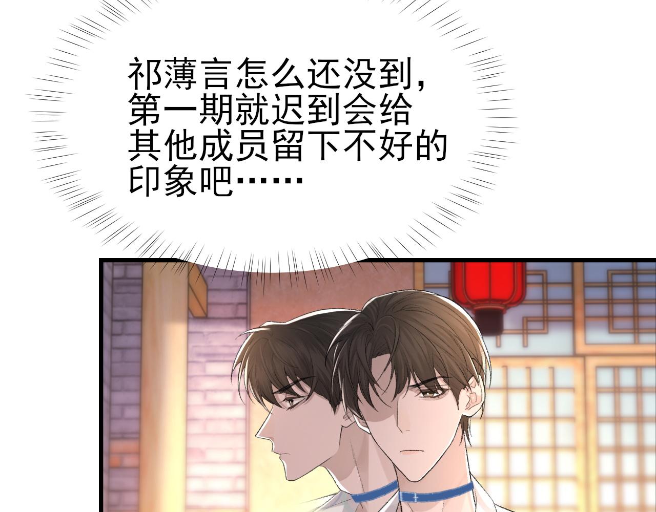 第25话 任燃被标记了？！91