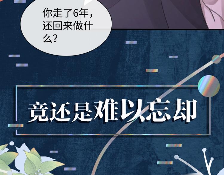 序章 破镜重圆双A恋31