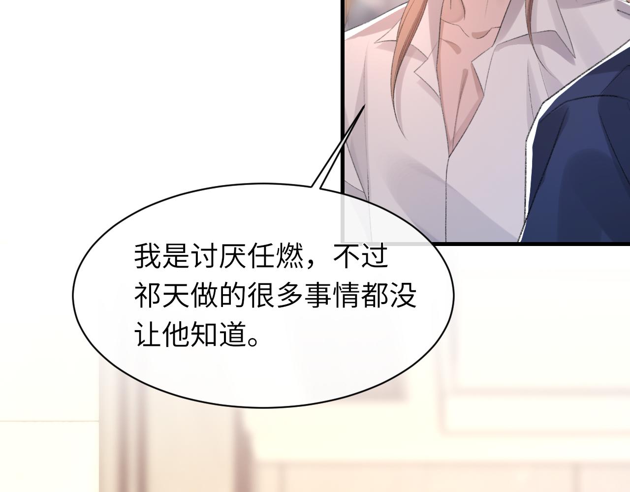 第54话甜蜜的二人31