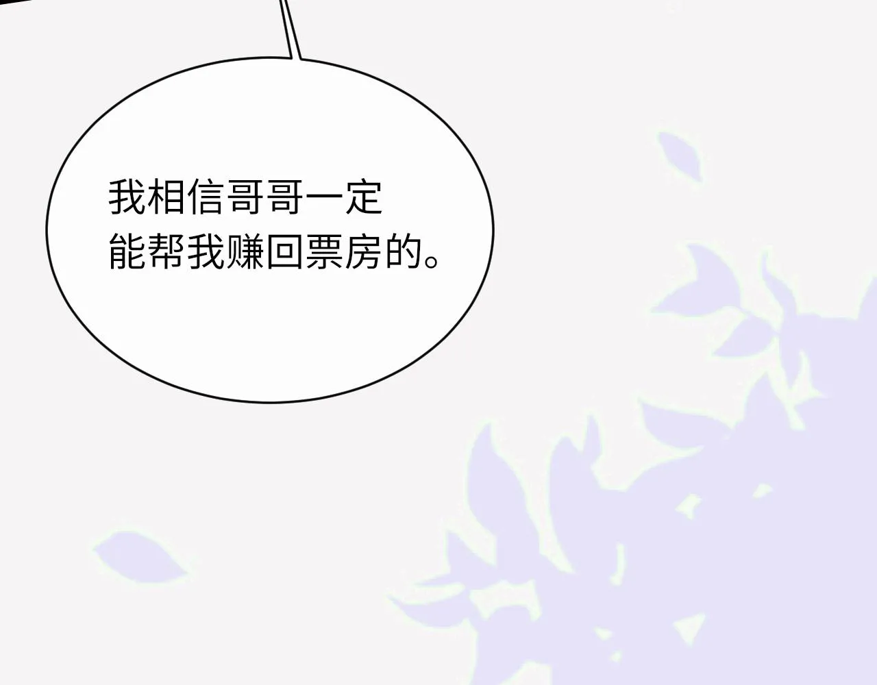 第95话 只想你一个46