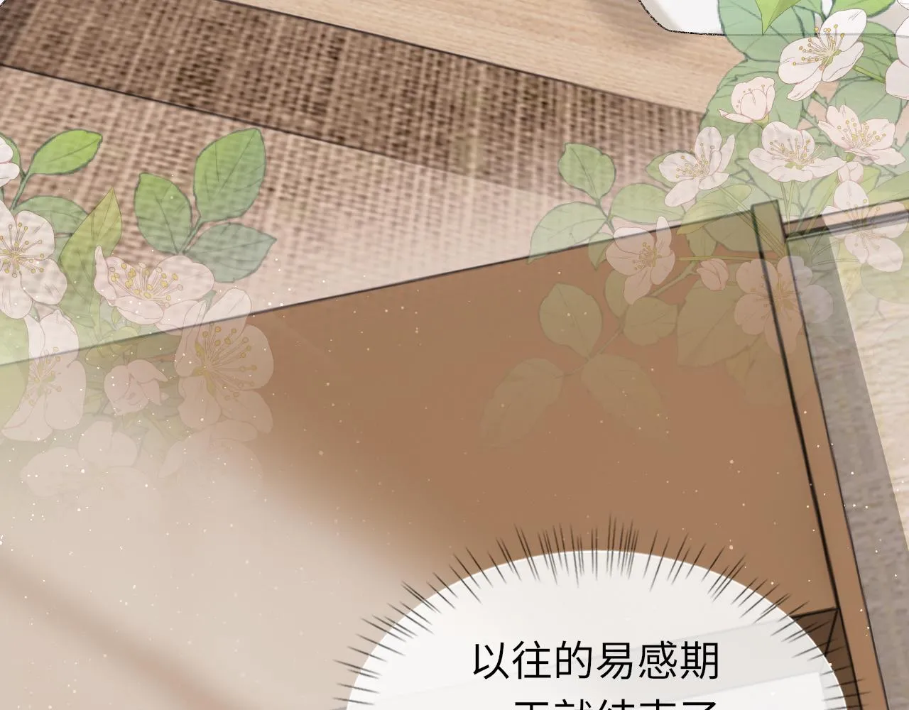 第95话 只想你一个7