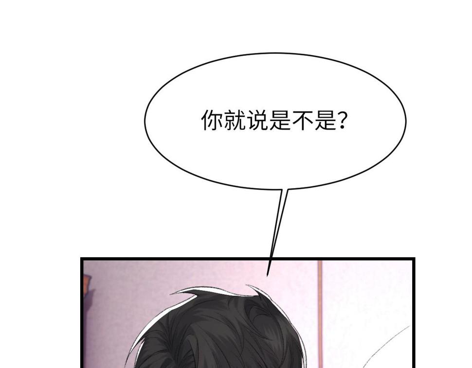 第84话 完美骗局70