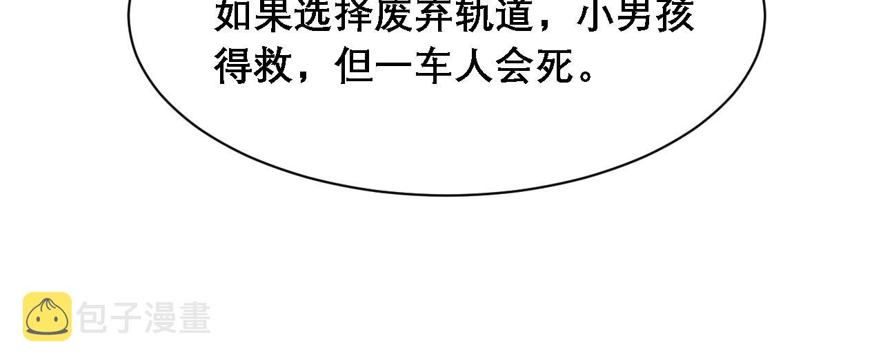 第34话 你的答案103