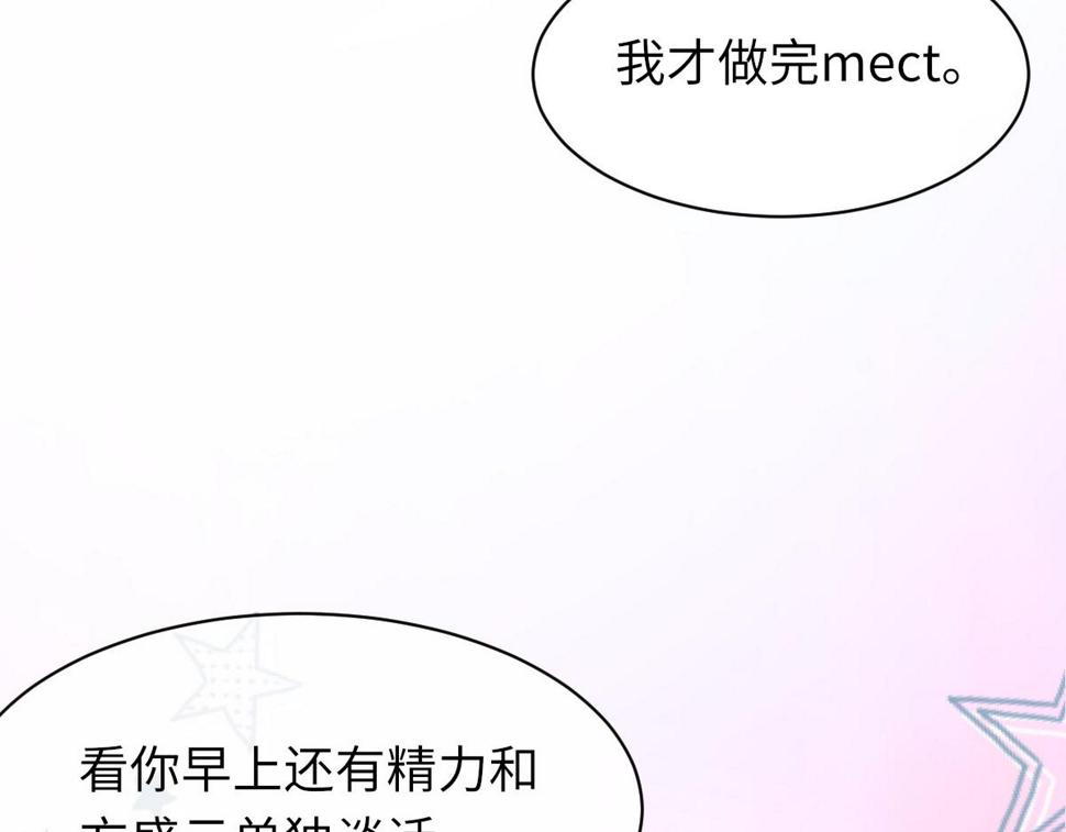 第84话 完美骗局35