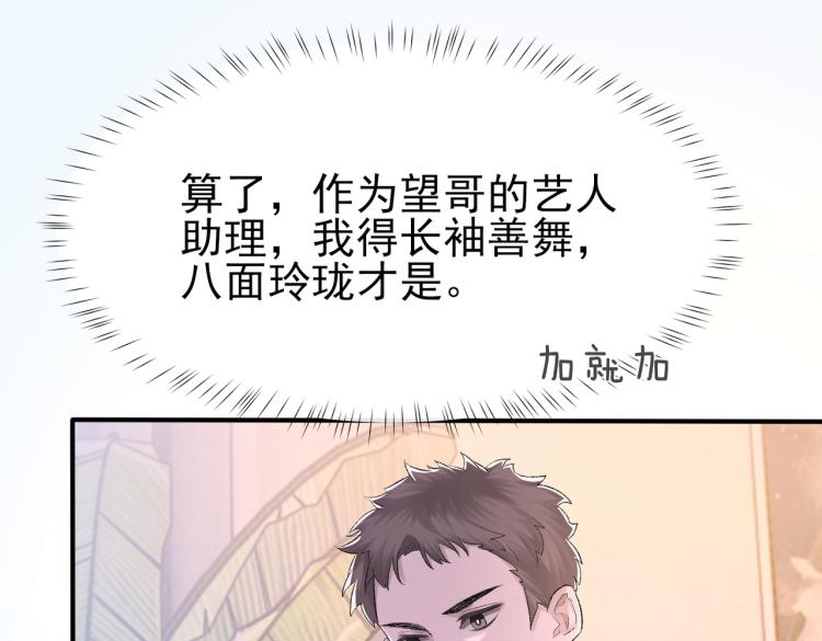 第5话 冒犯29