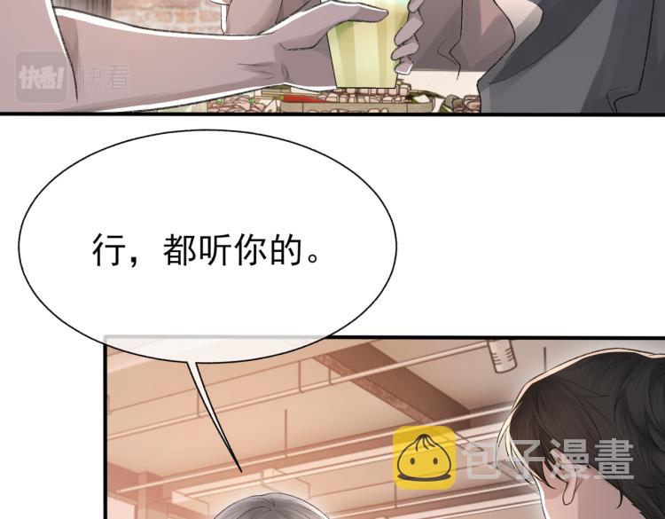 第10话 强烈的占有欲28