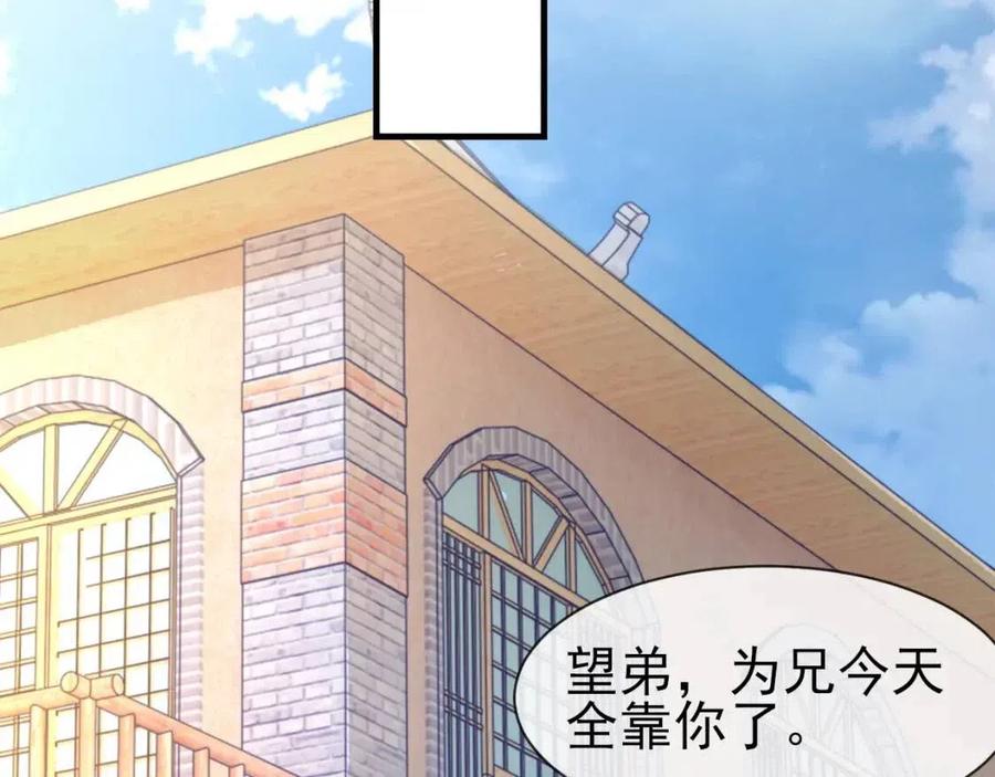第30话 情敌出现？！67