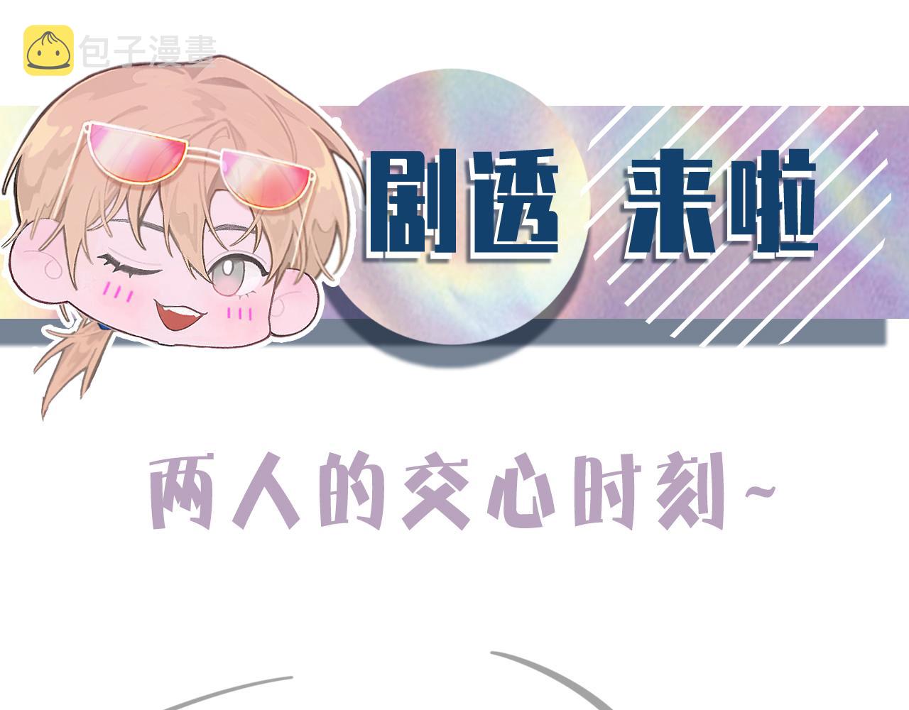 第52话 小混蛋109