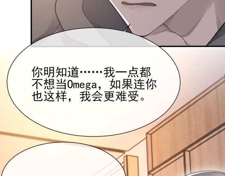 第10话 强烈的占有欲62