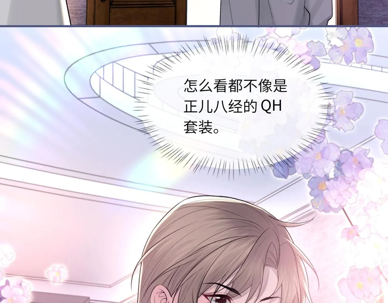 第104话 幸运符78