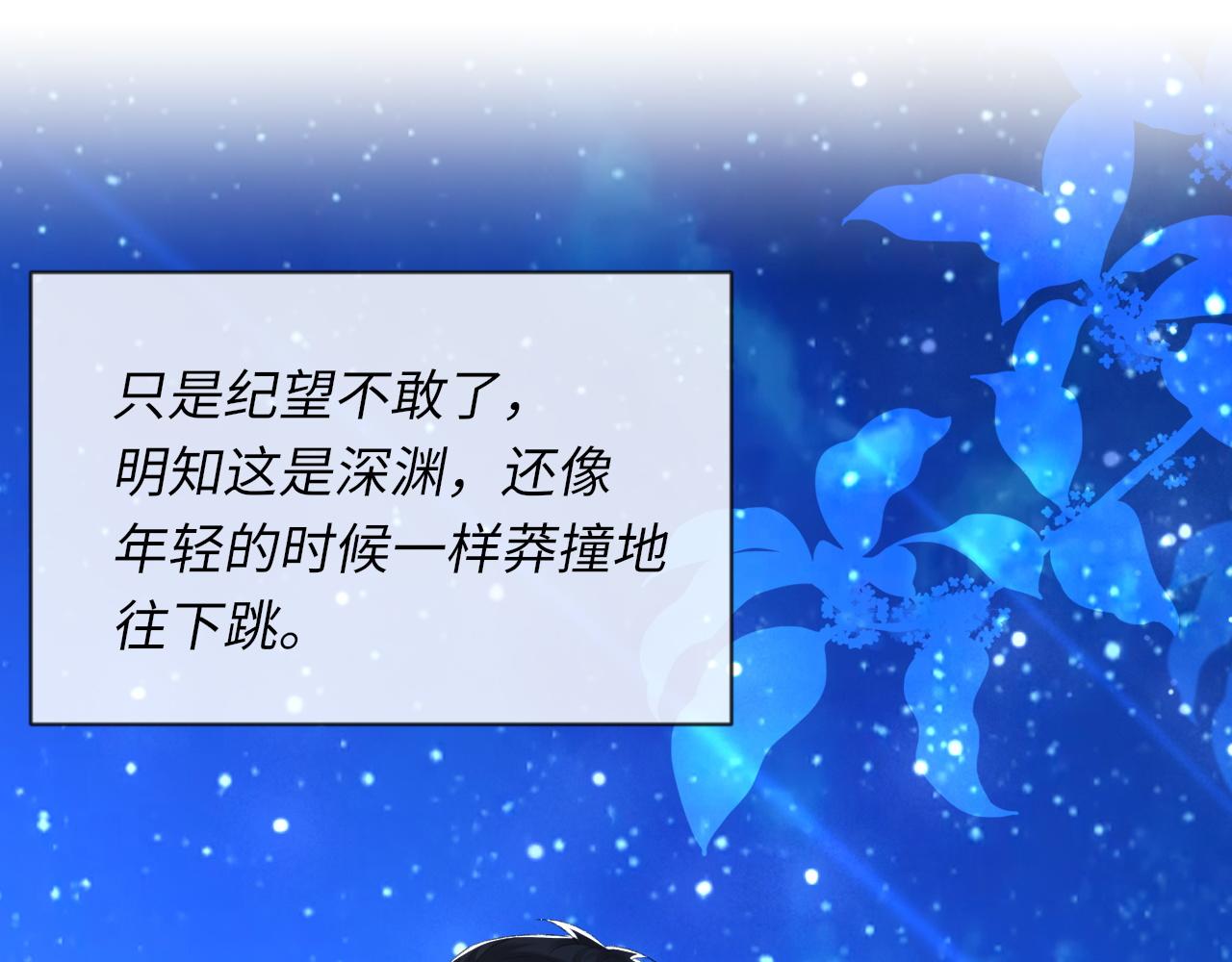 第46话 共眠14